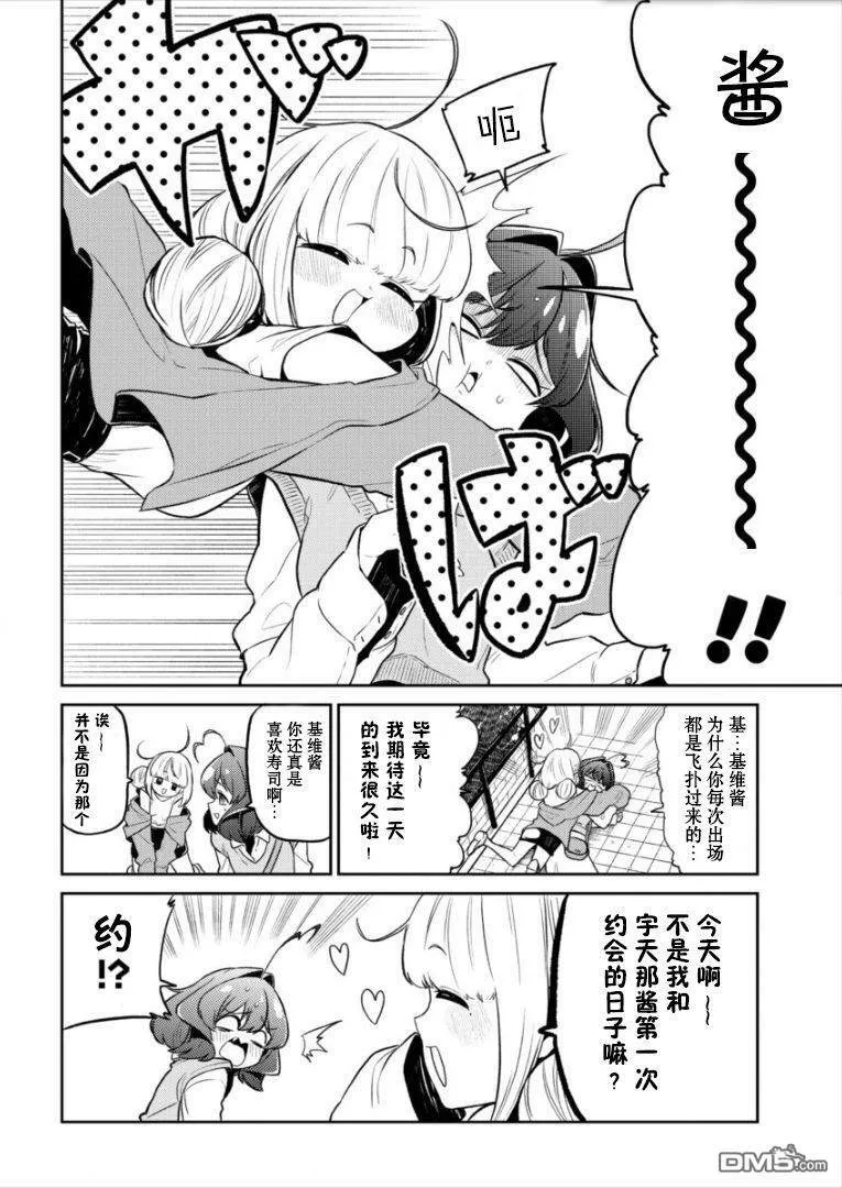 第7话 第2页