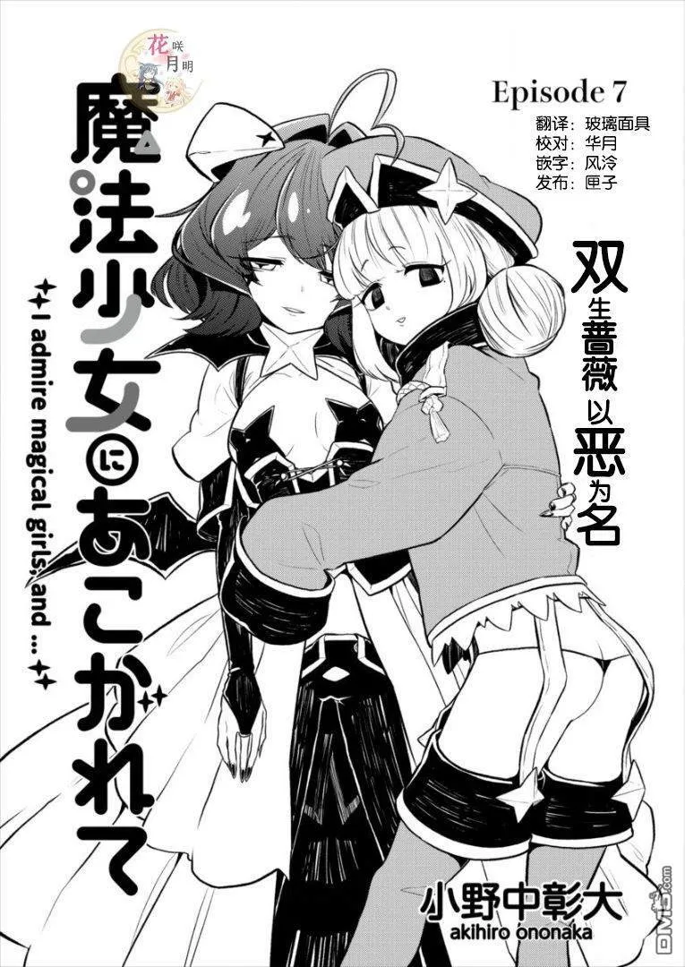 第7话 第3页