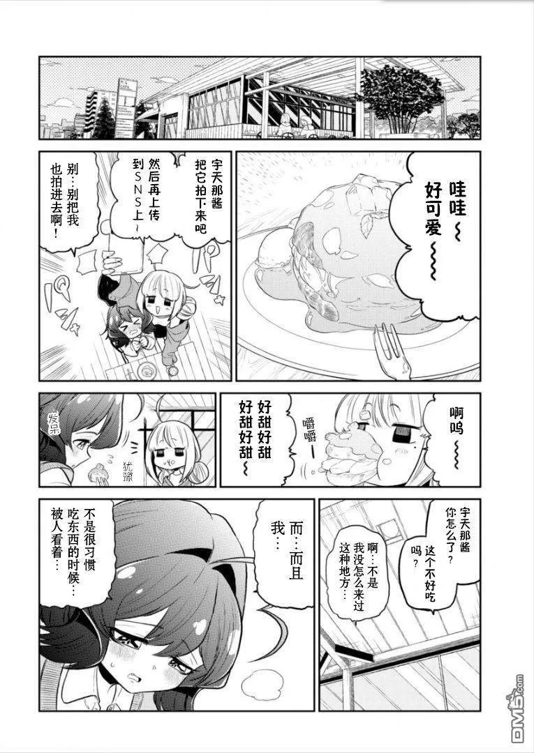 第7话 第4页