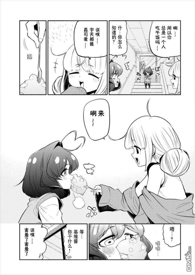 第7话 第5页