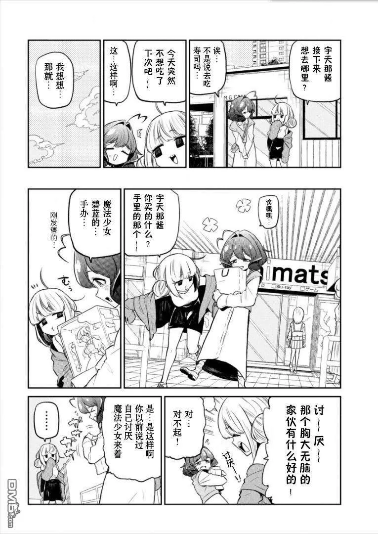 第7话 第6页