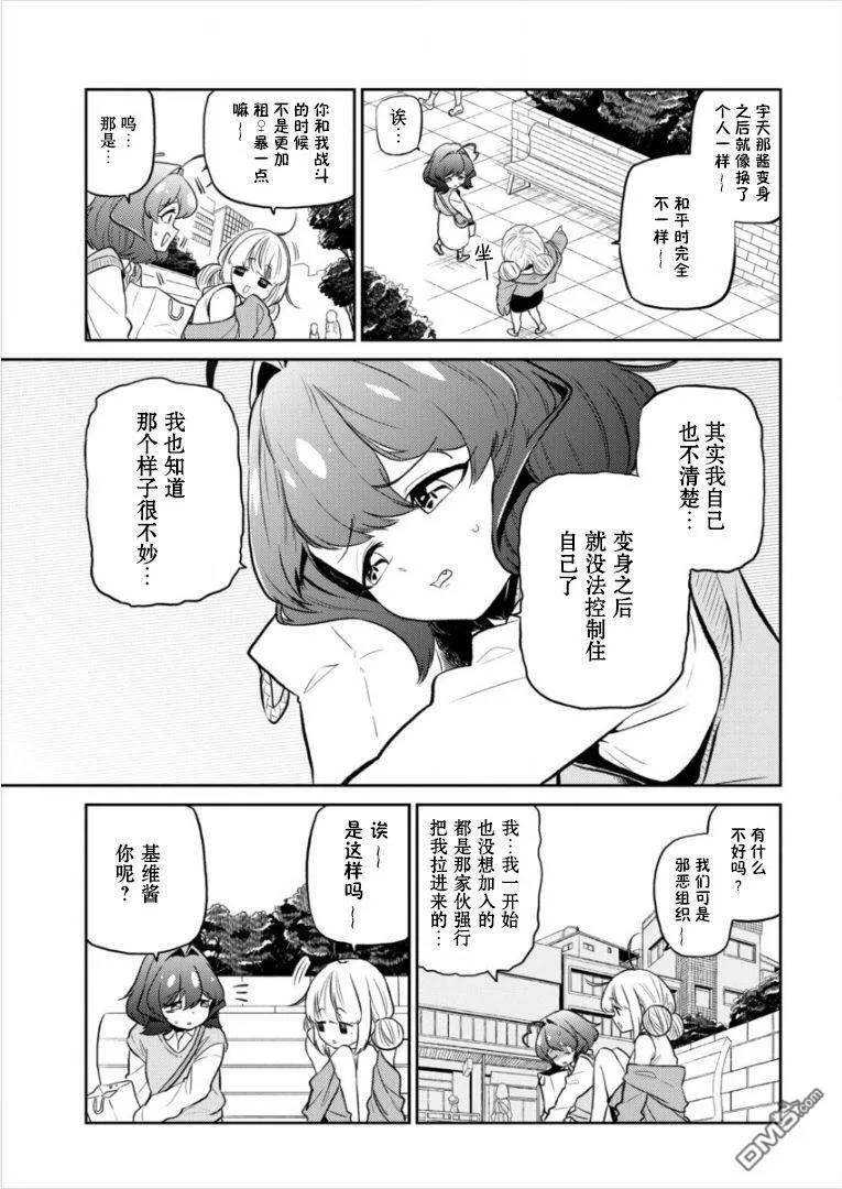 第7话 第7页