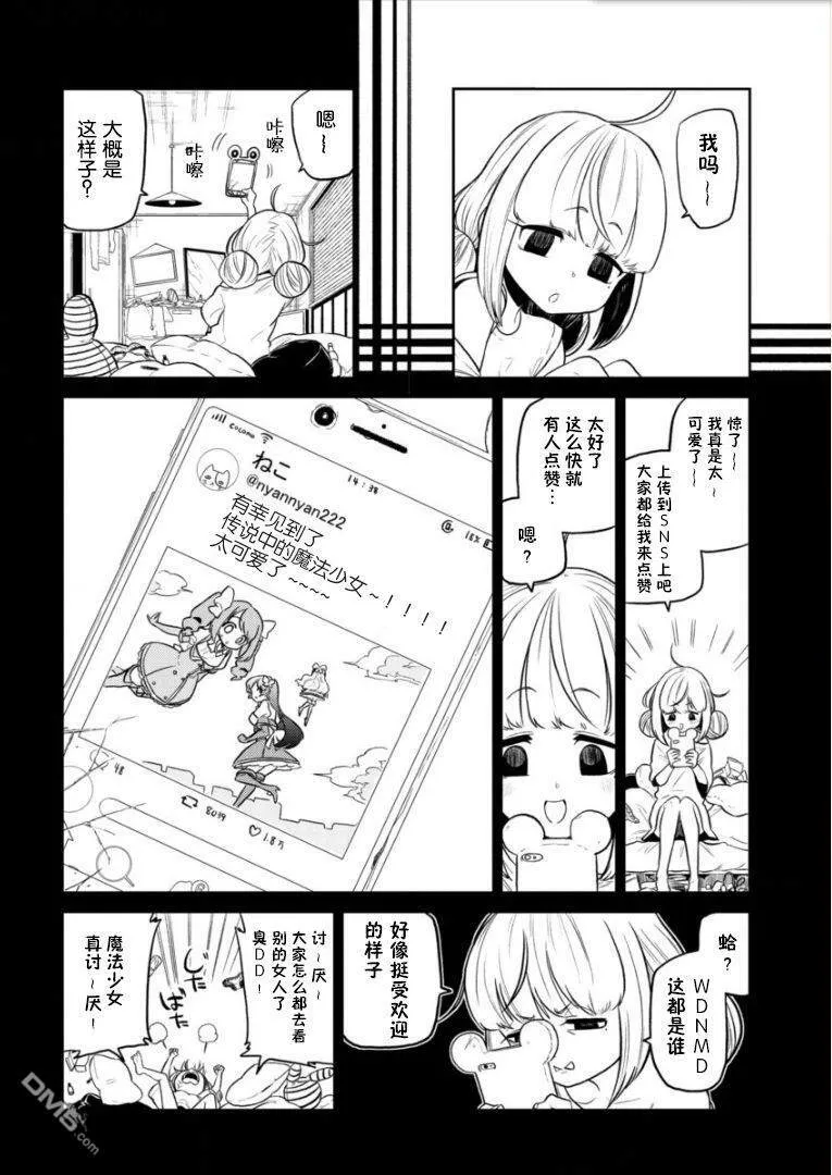 第7话 第8页