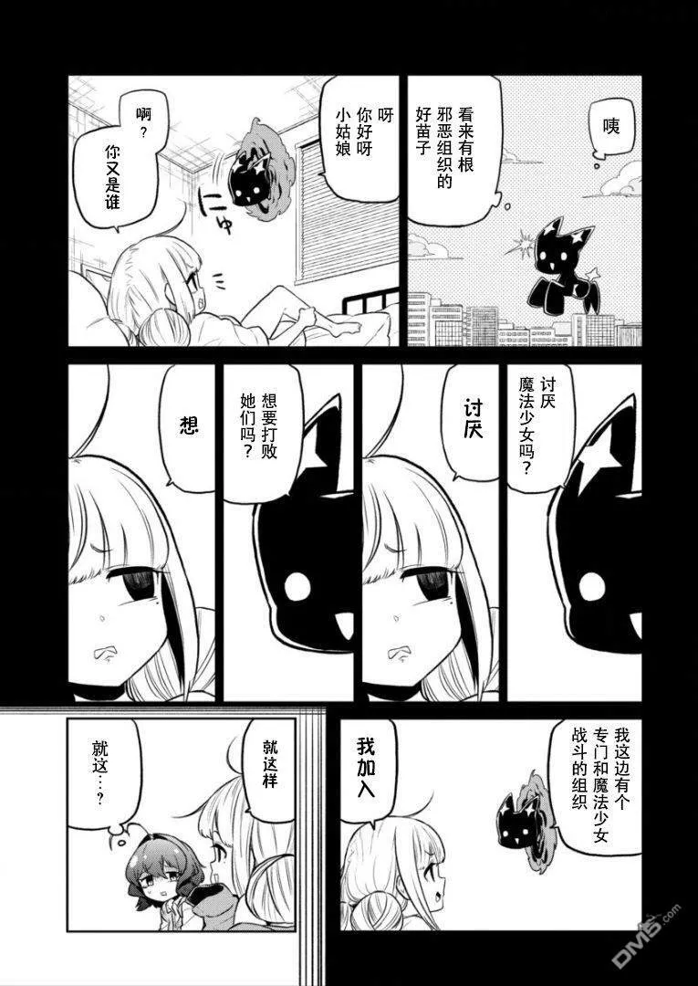 第7话 第9页