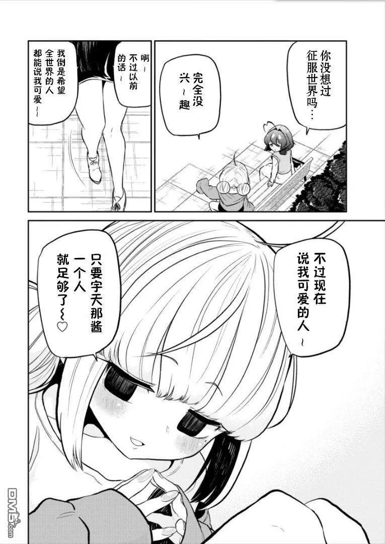 第7话 第10页