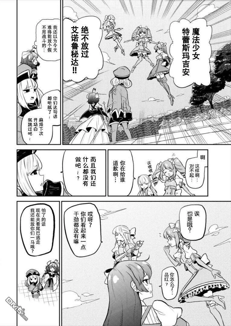 第7话 第14页