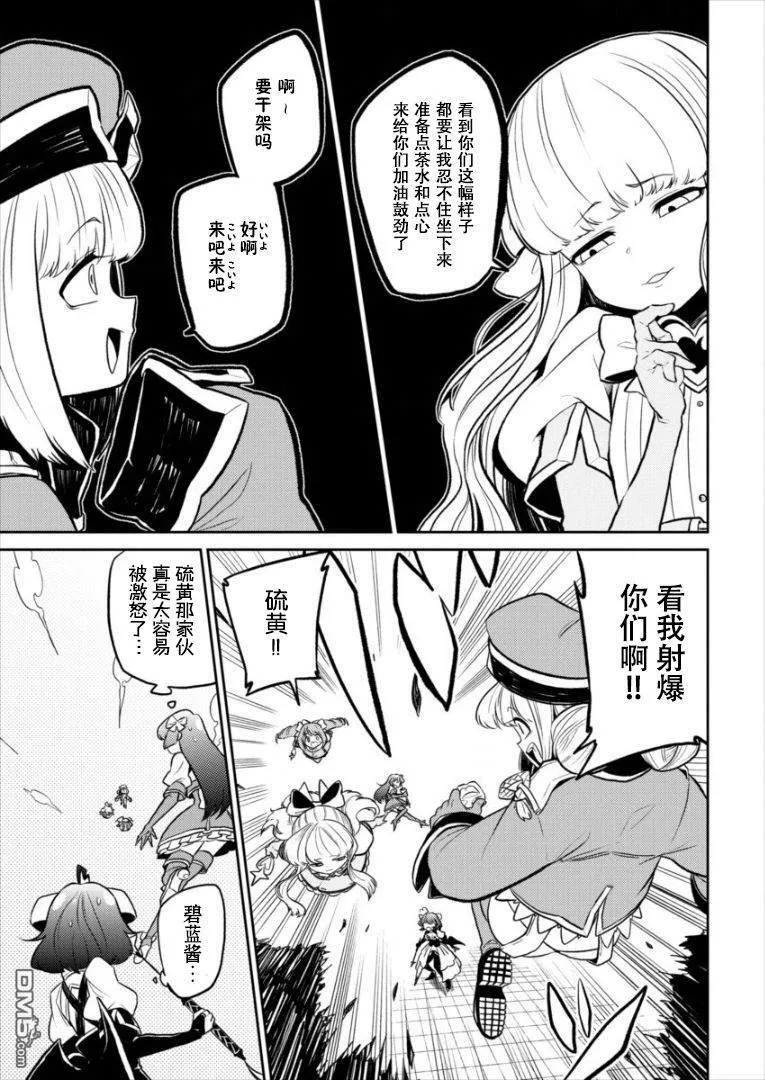 第7话 第15页