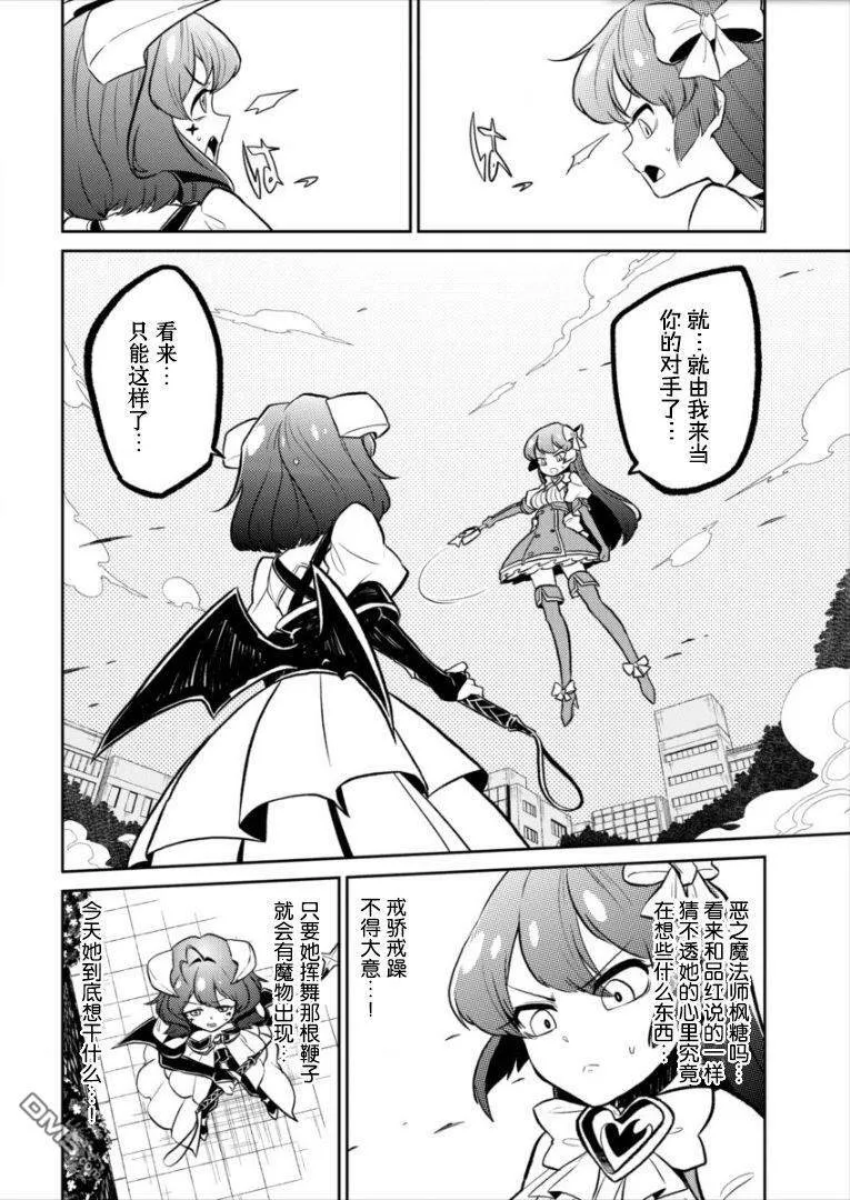 第7话 第16页