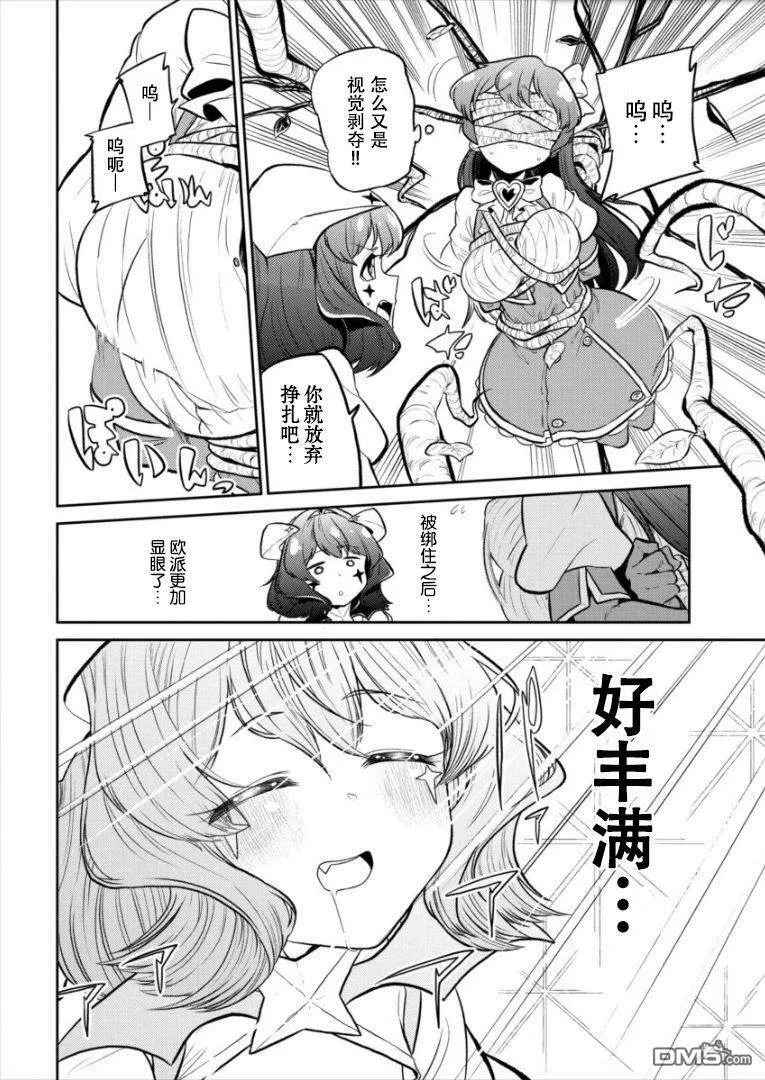 第7话 第18页