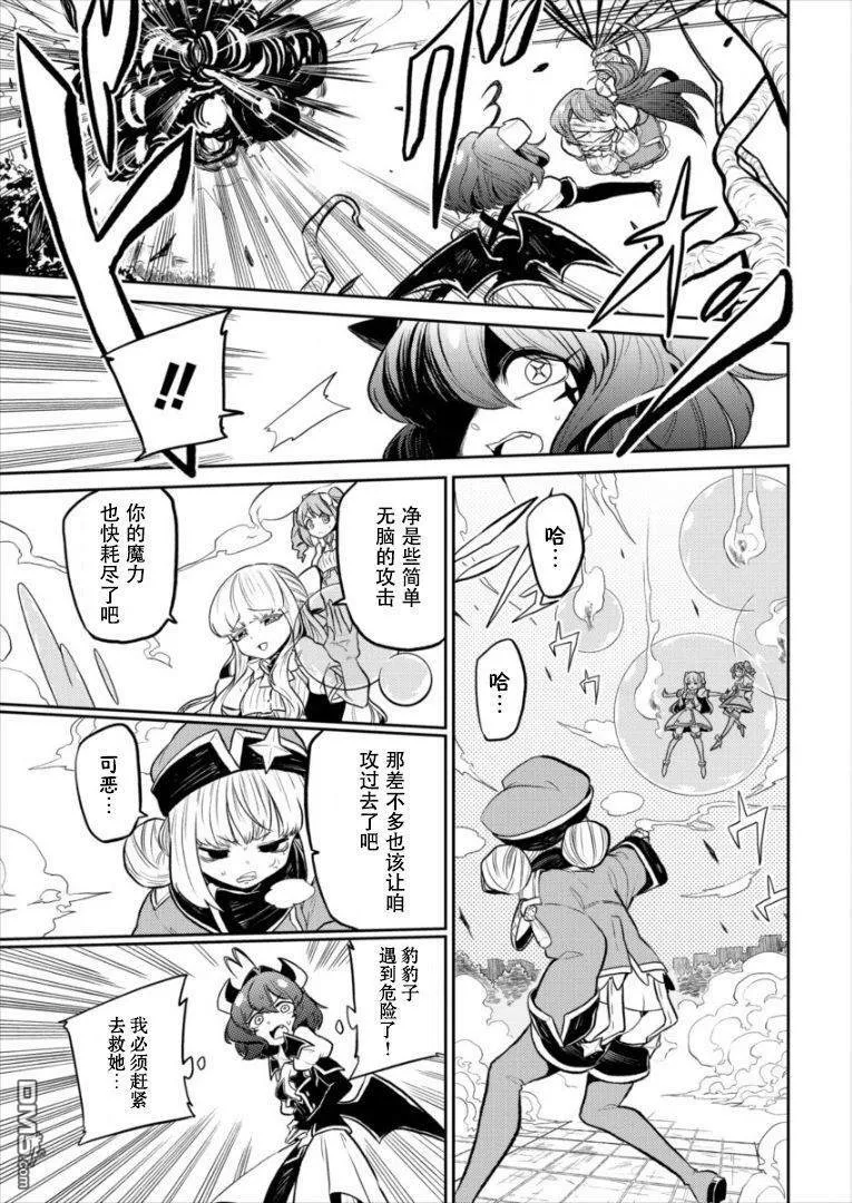 第7话 第21页