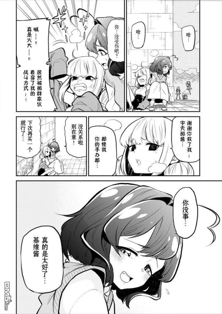 第7话 第24页