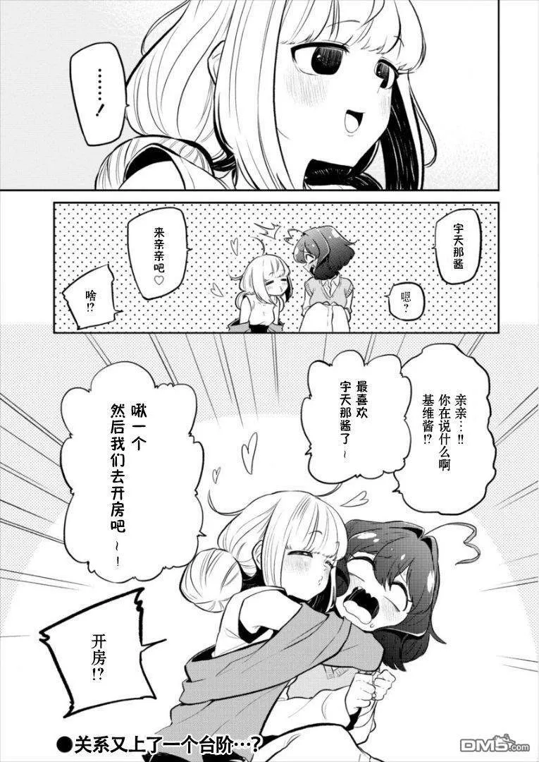 第7话 第25页