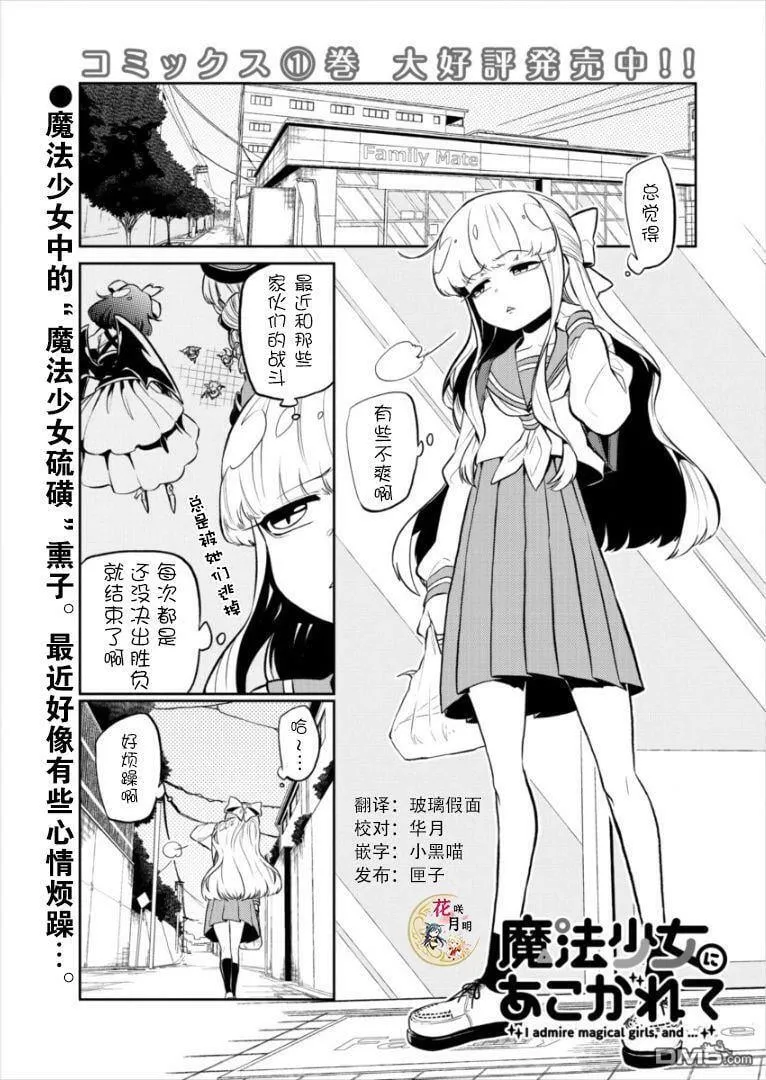 第7话 第28页