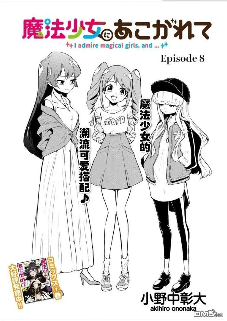第8话 第2页