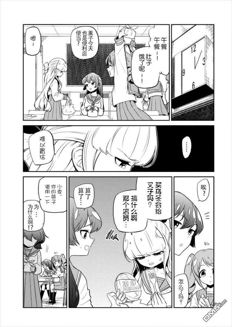 第8话 第3页