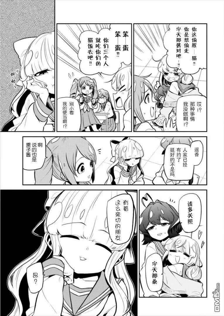 第8话 第5页