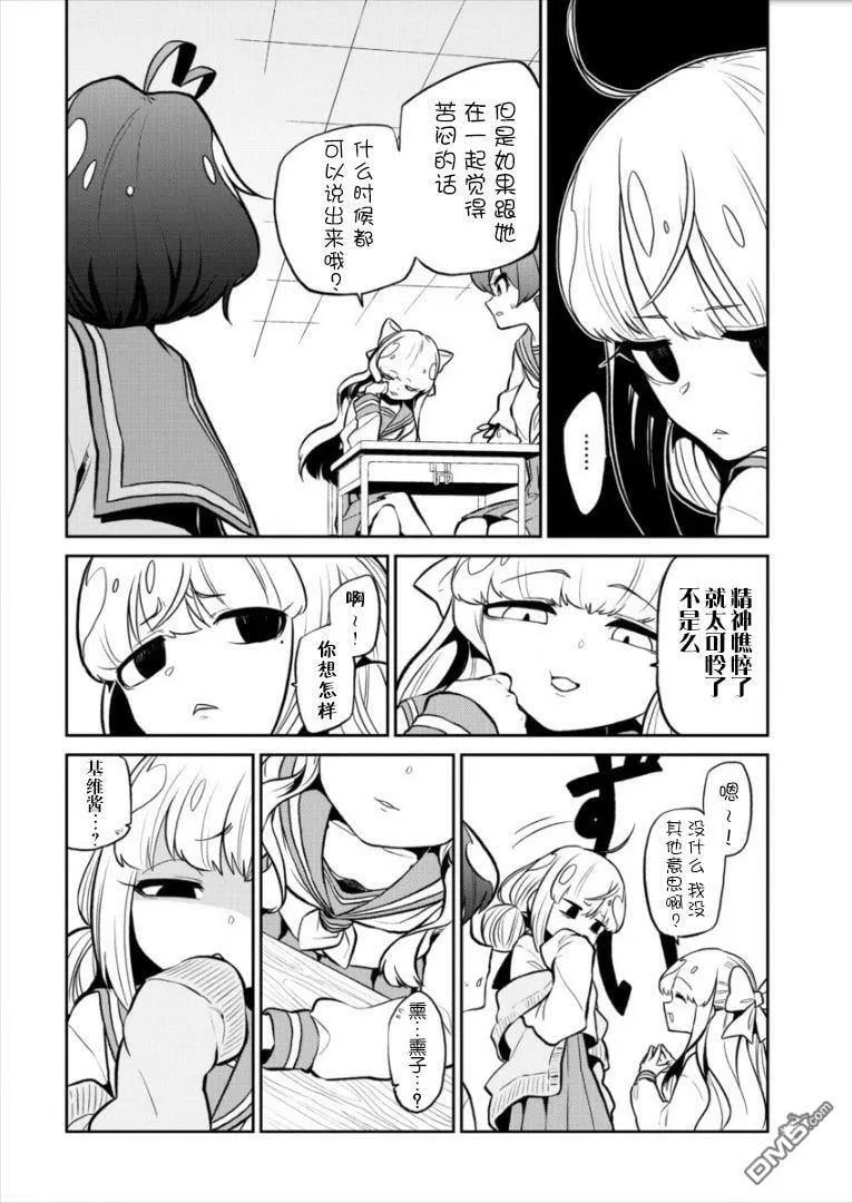 第8话 第6页