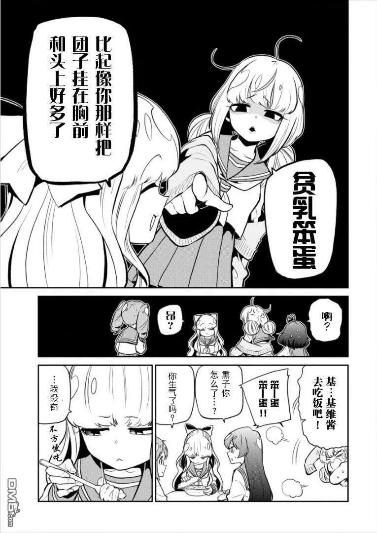 第8话 第7页