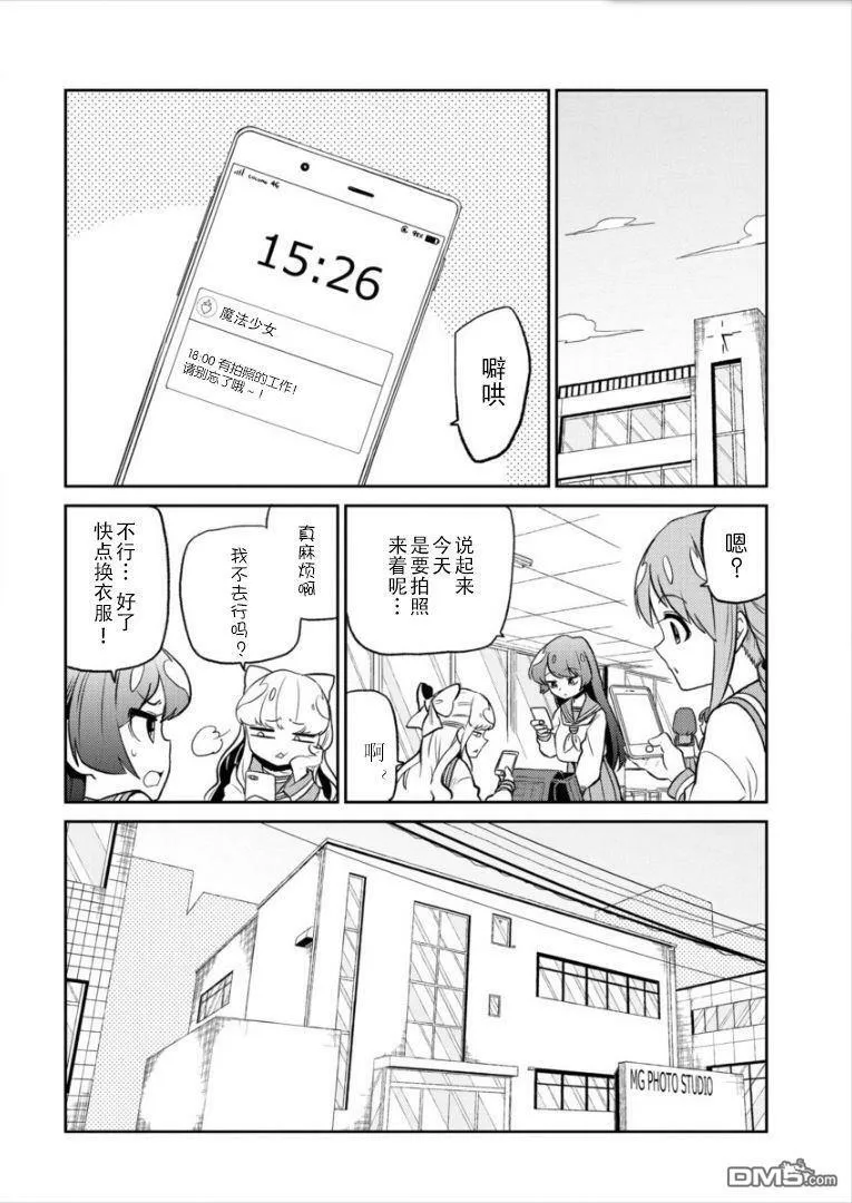 第8话 第8页