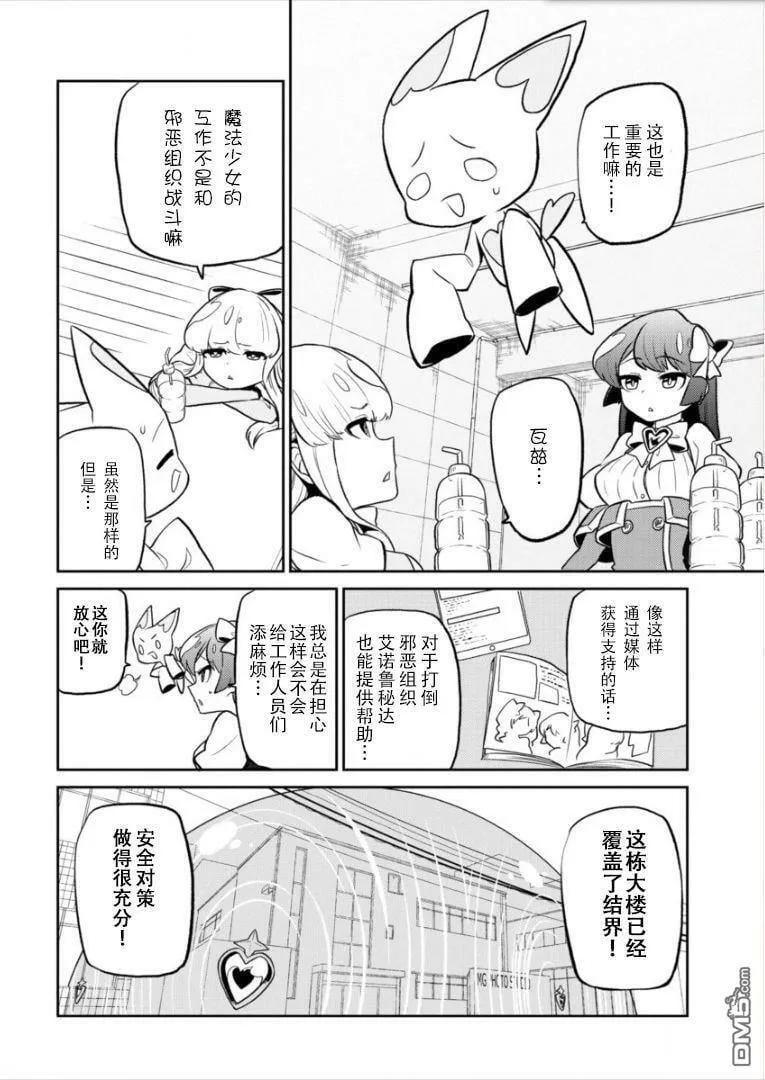 第8话 第10页