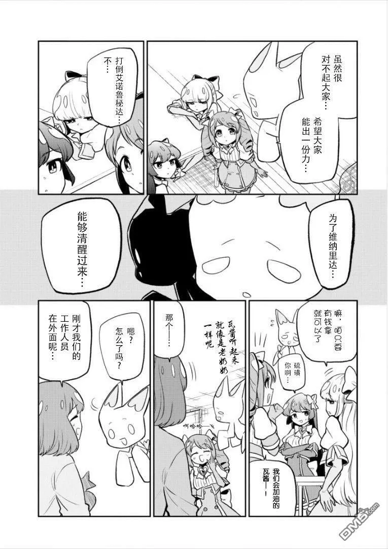 第8话 第11页