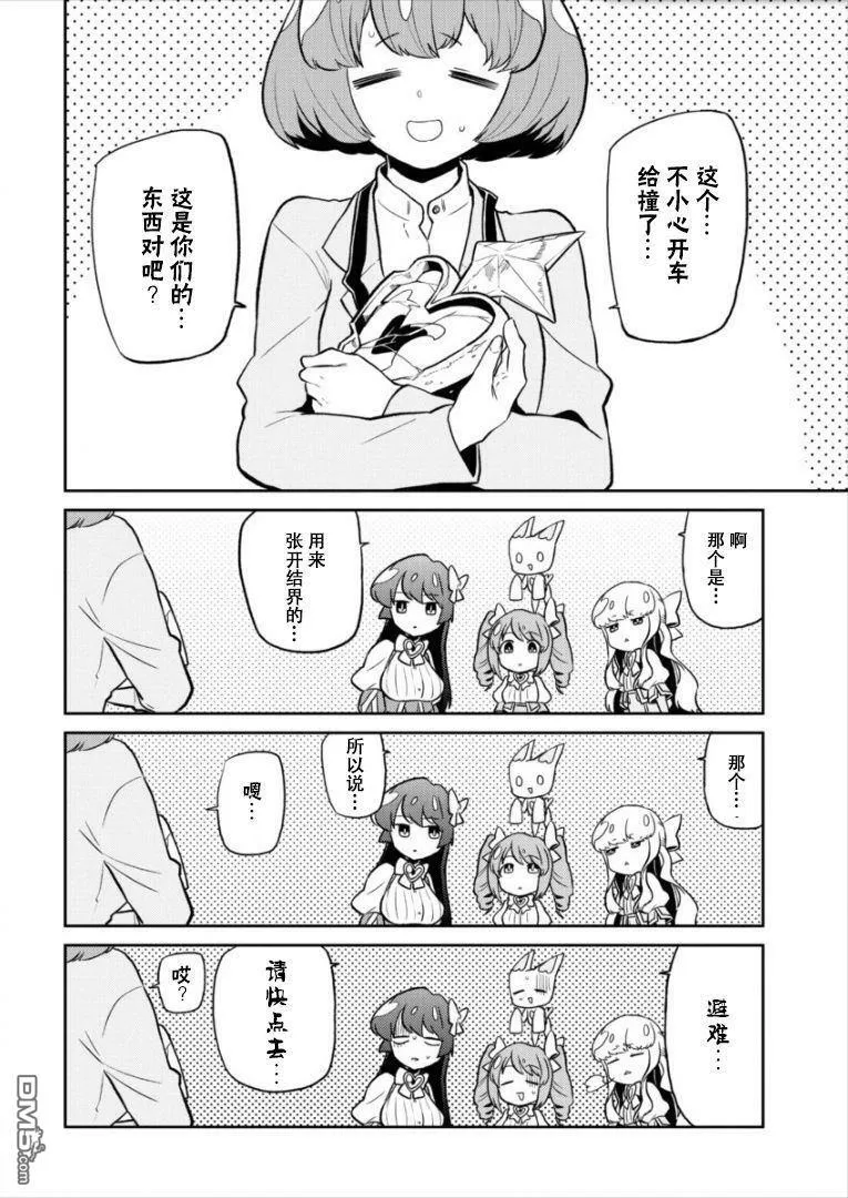 第8话 第12页