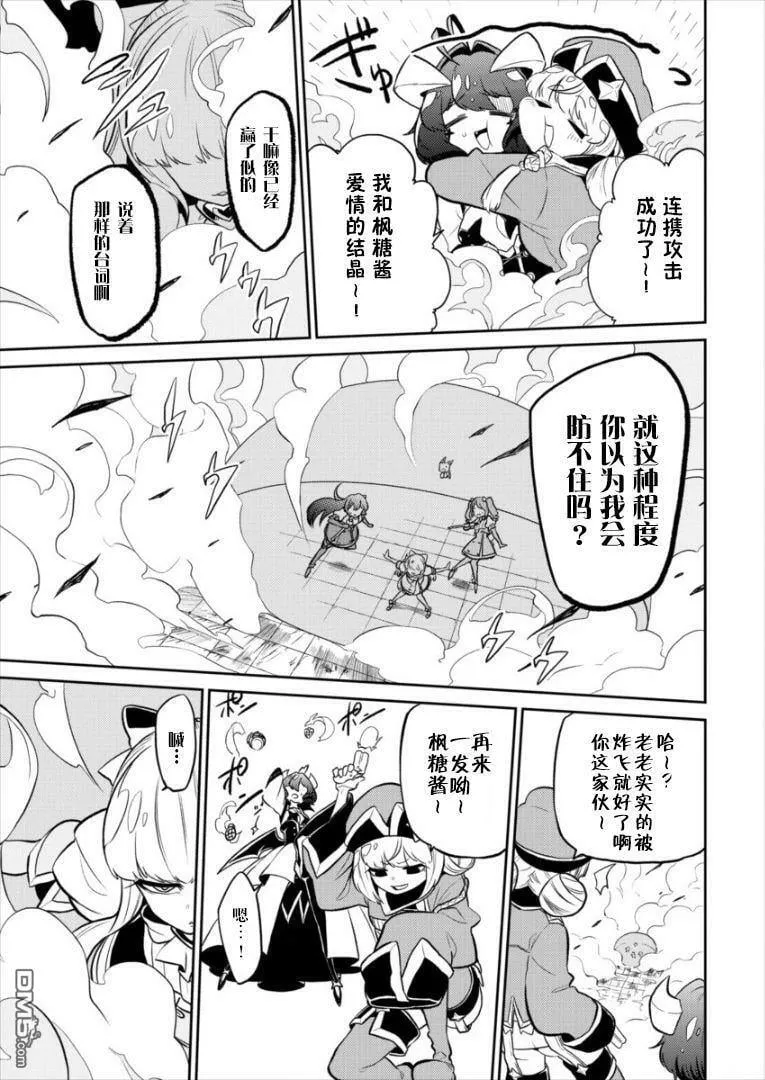 第8话 第17页