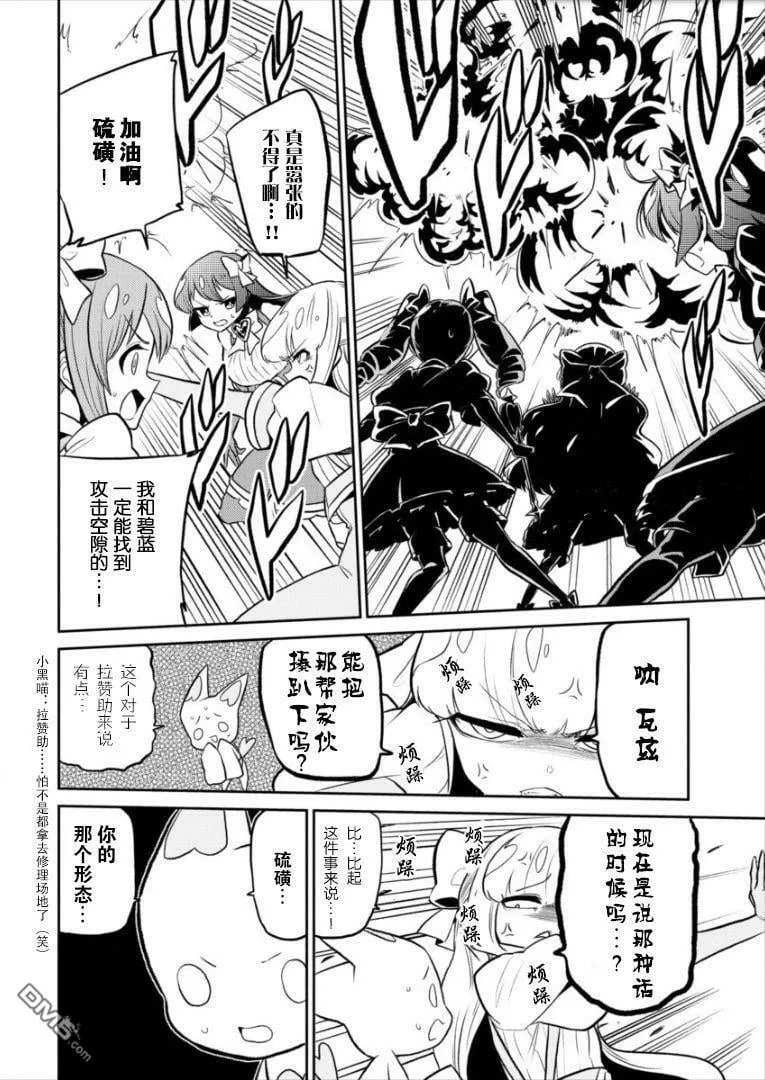 第8话 第18页