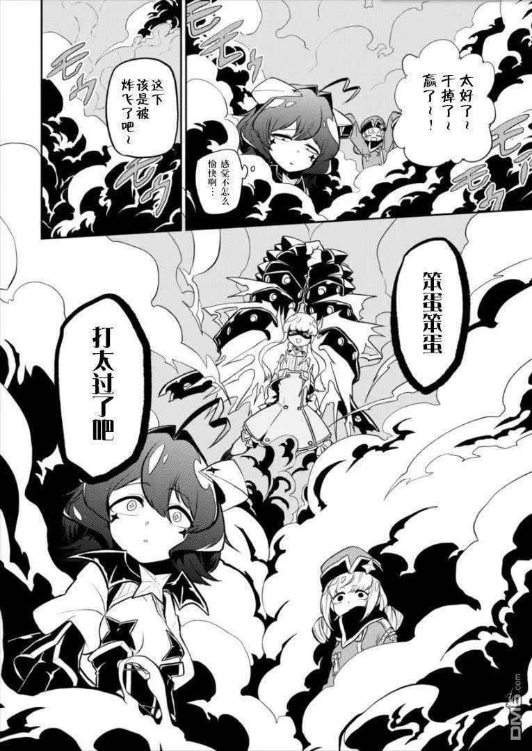第8话 第20页