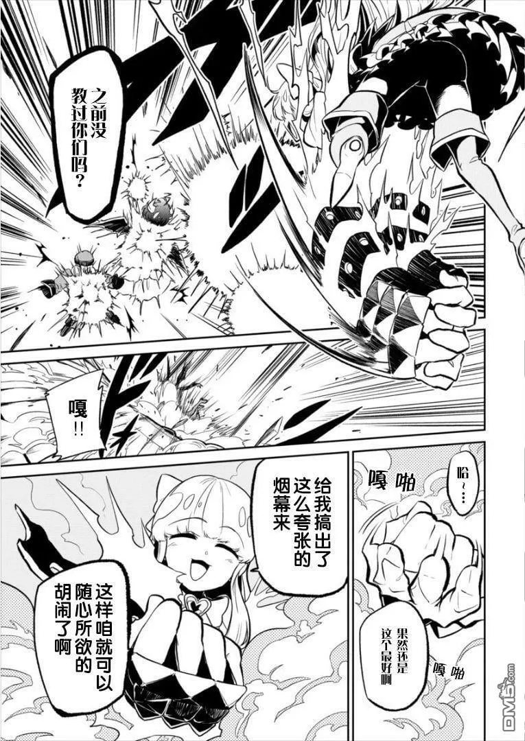 第8话 第21页