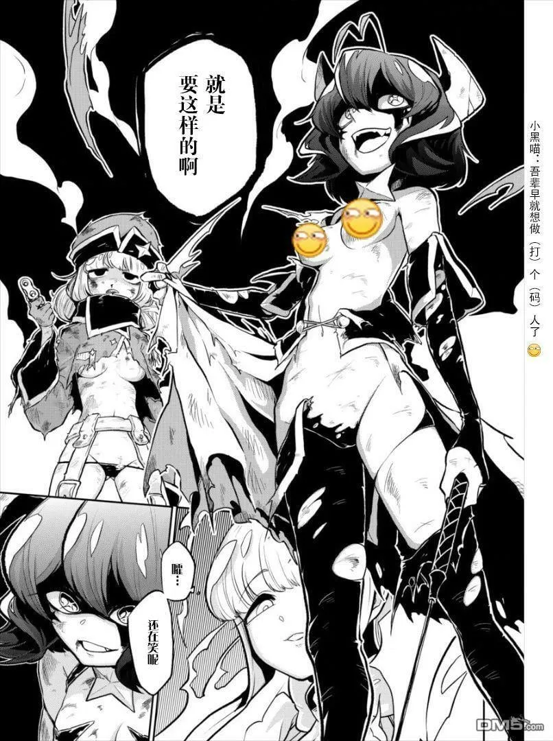 第8话 第23页