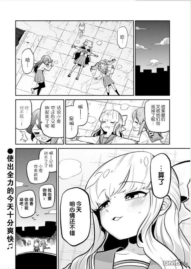 第8话 第26页