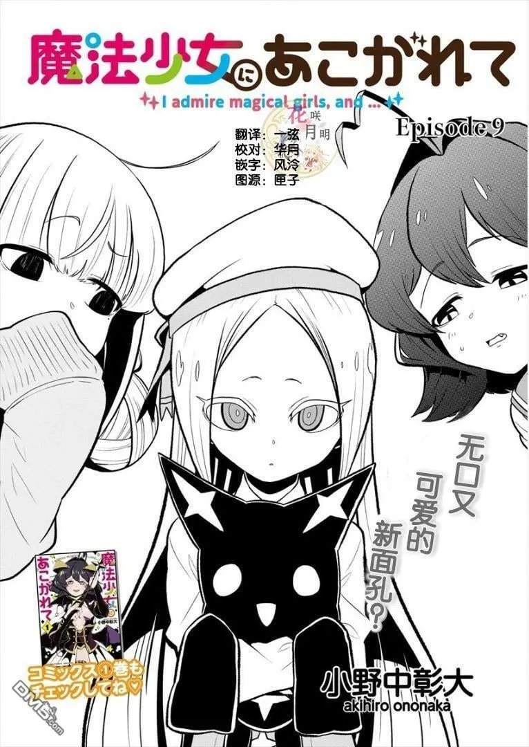 第9话 第3页