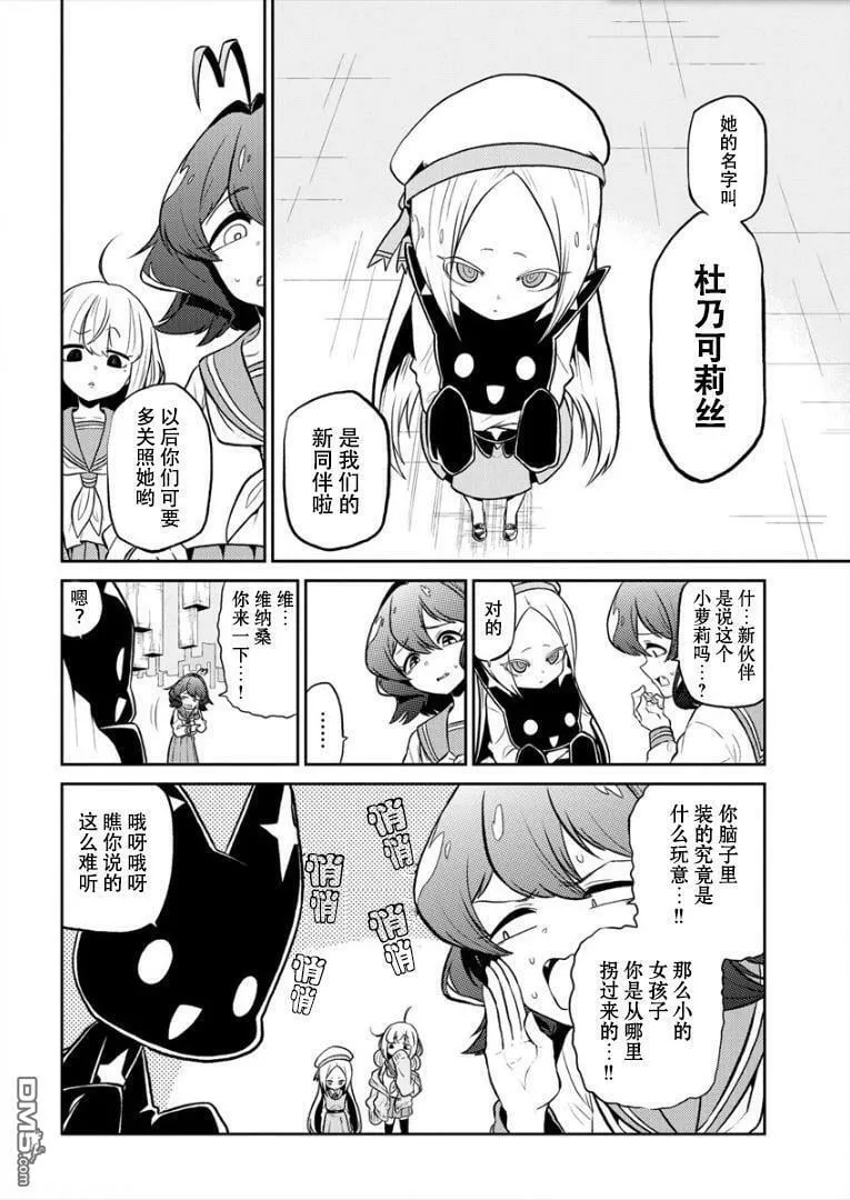 第9话 第4页