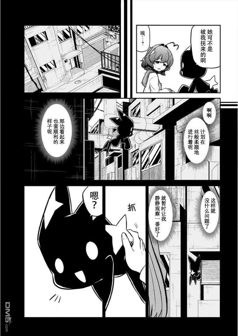 第9话 第5页