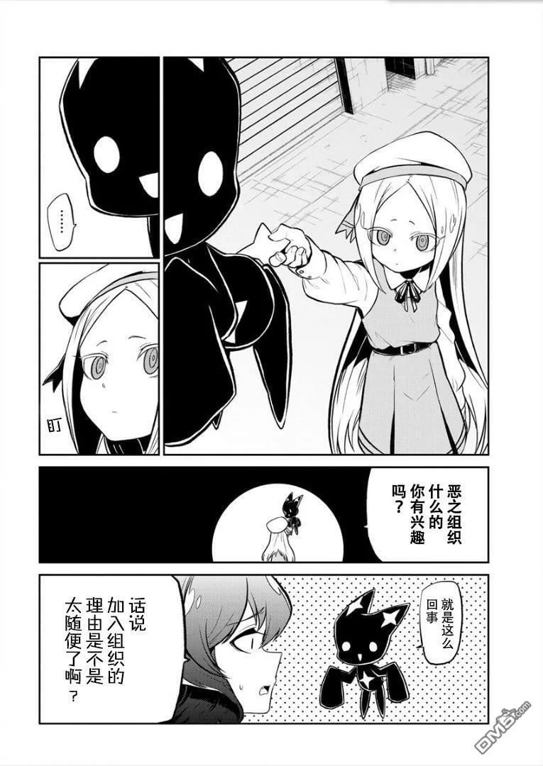 第9话 第6页