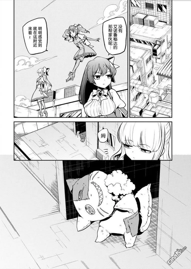 第9话 第12页