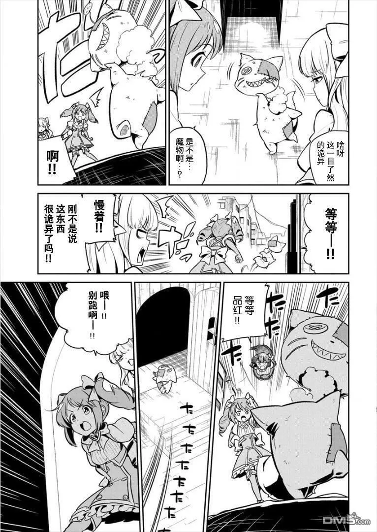 第9话 第13页