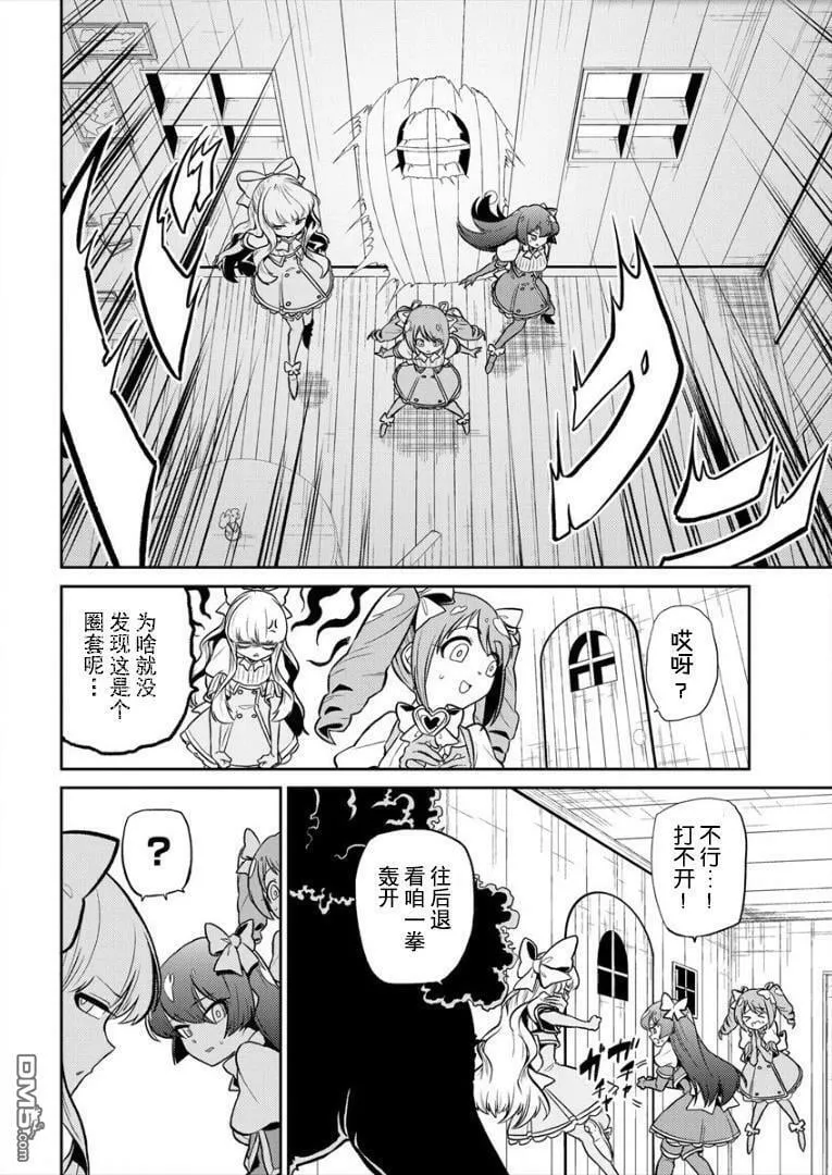 第9话 第14页