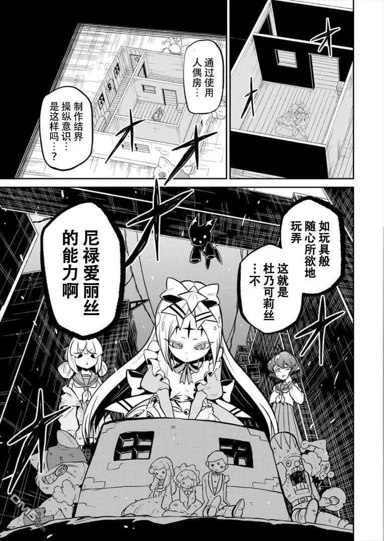 第9话 第23页