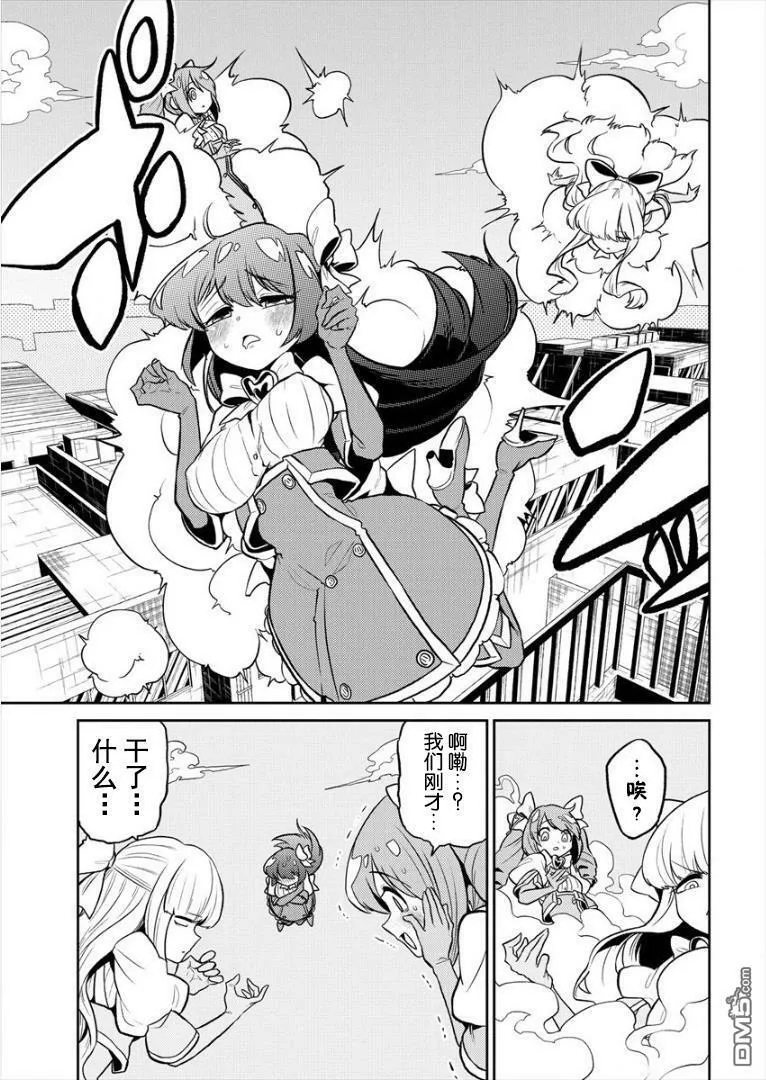 第9话 第25页