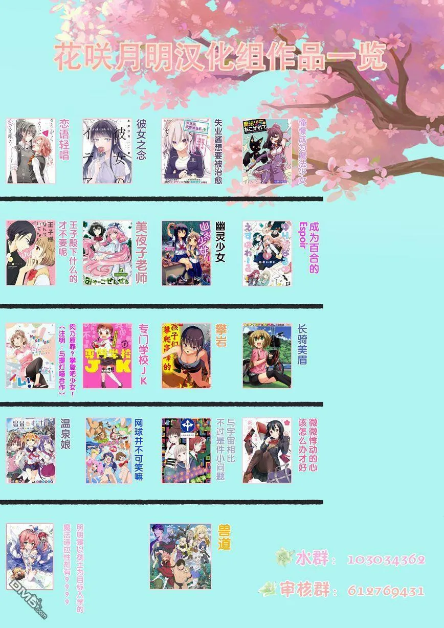 第9话 第31页
