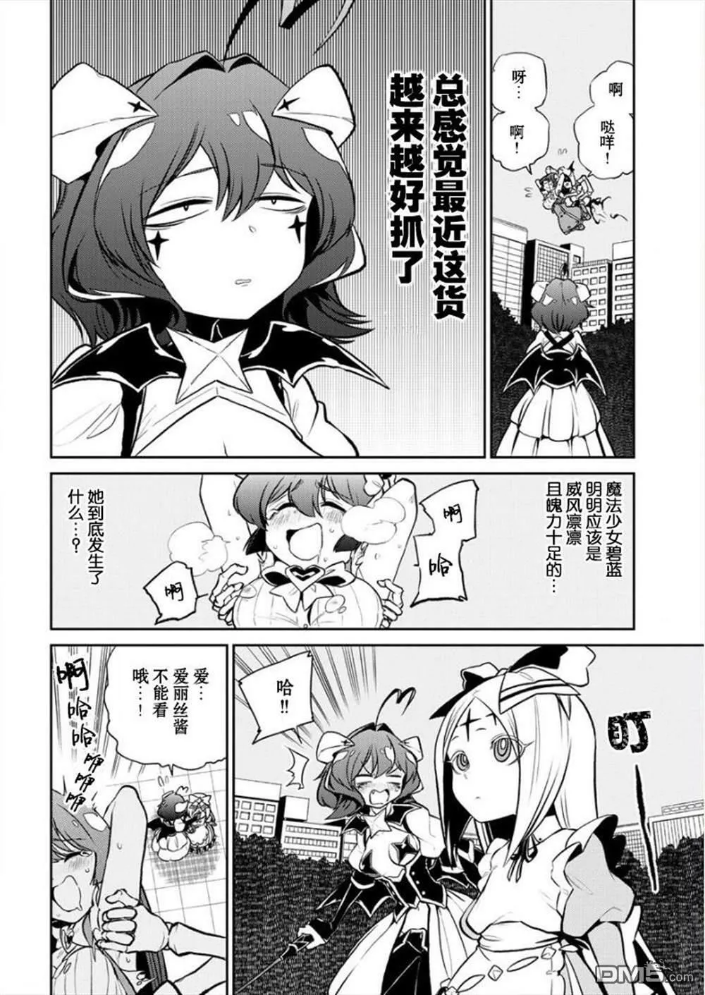 第10话 第2页