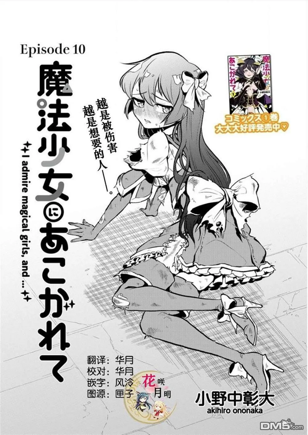 第10话 第3页