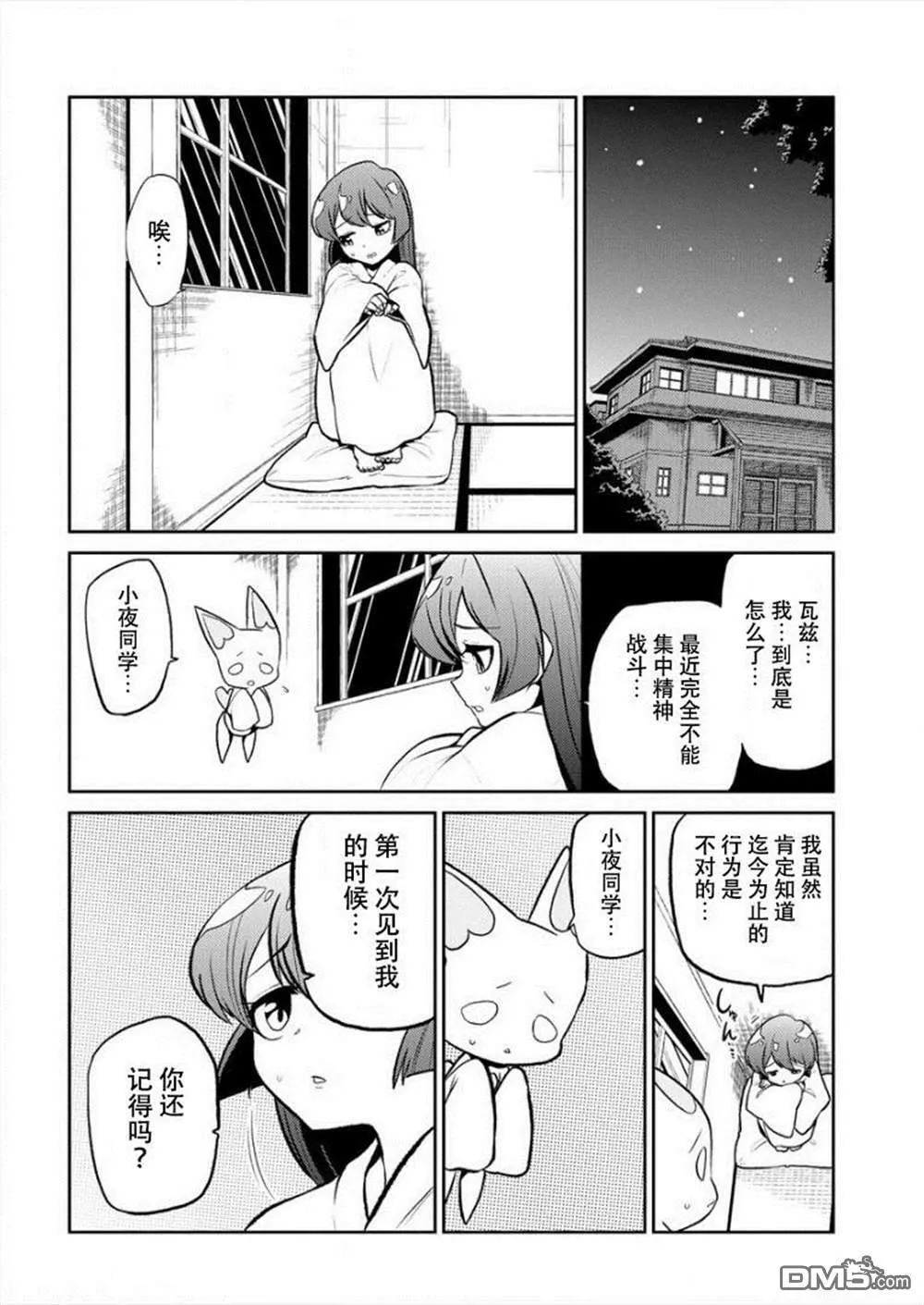 第10话 第4页