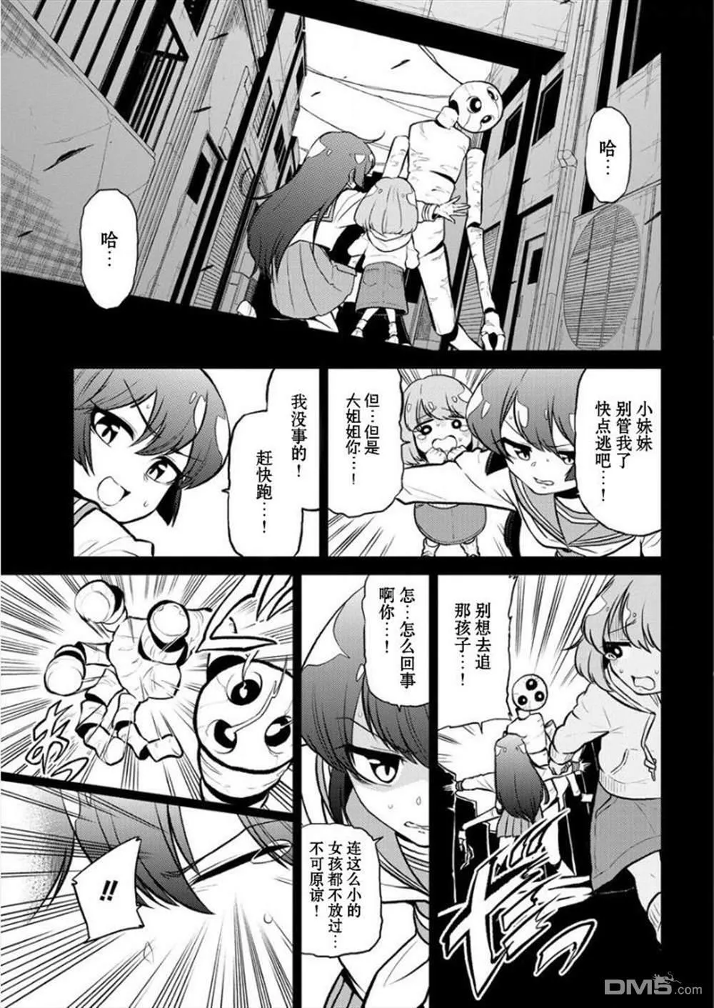第10话 第5页