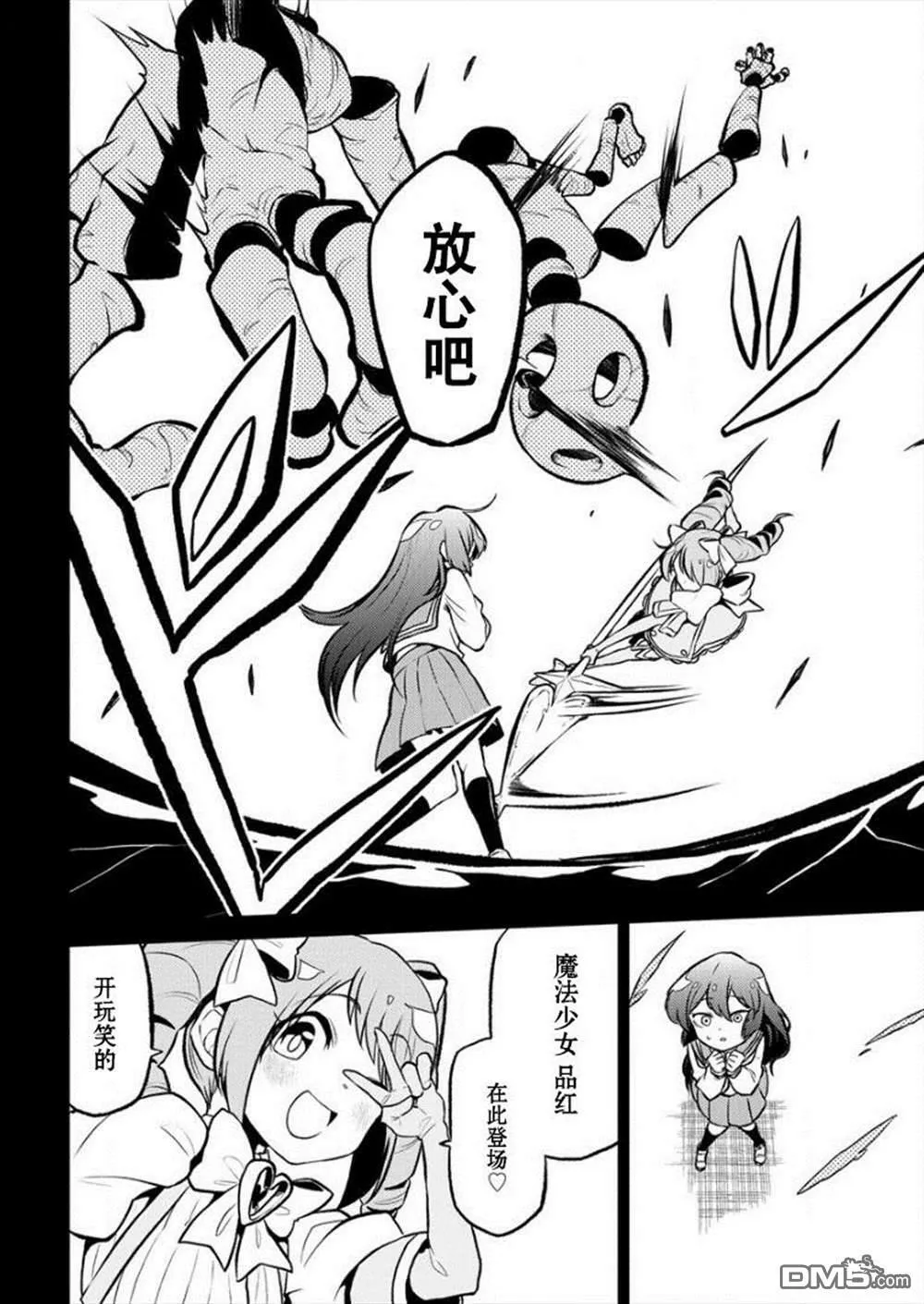 第10话 第6页