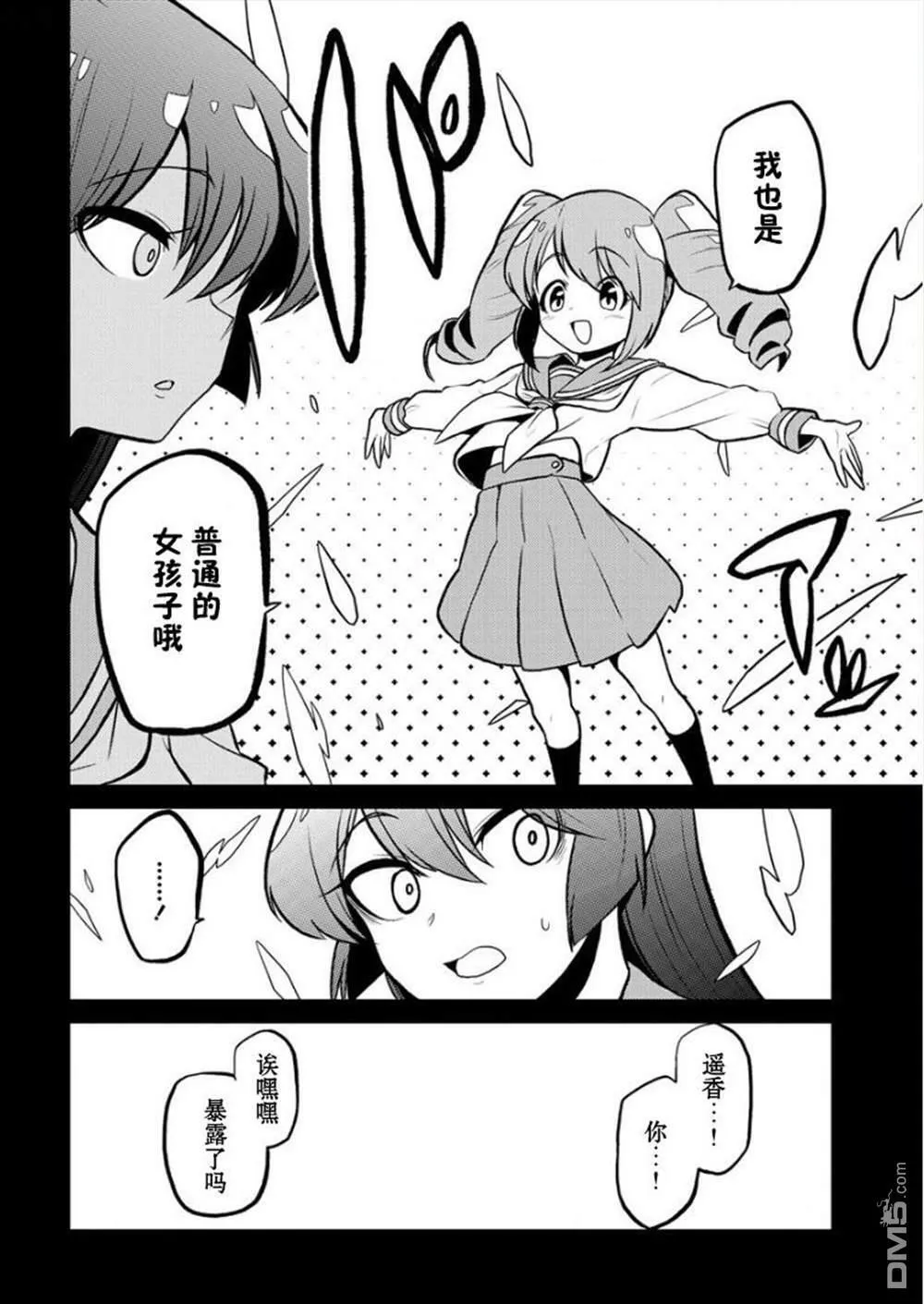 第10话 第8页