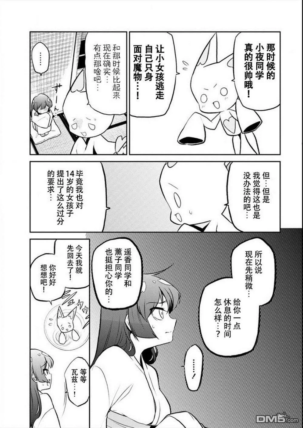 第10话 第9页