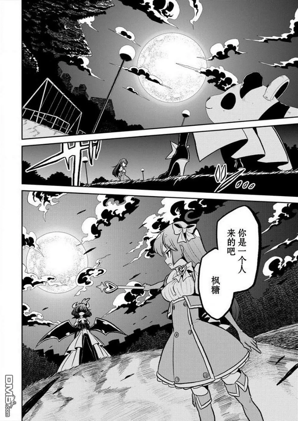 第10话 第12页